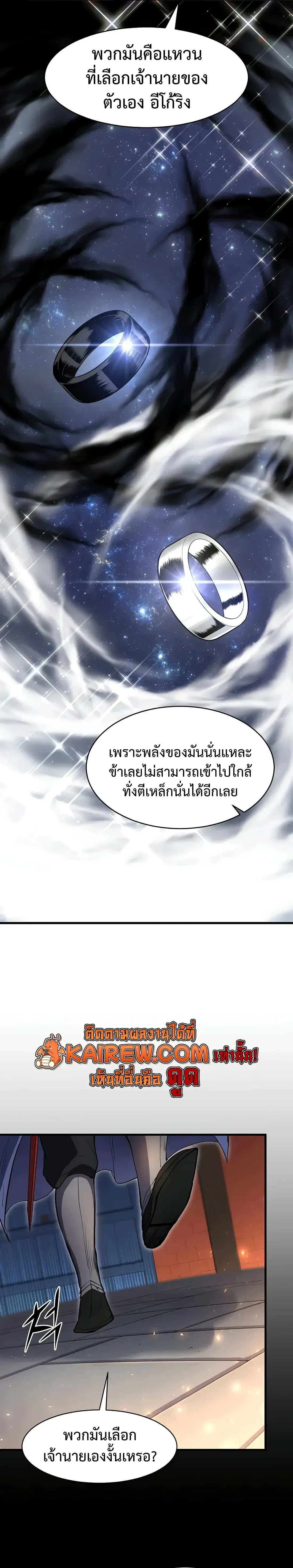 Level Up with Skills เลเวลอ_ปด_วยสก_ลข_นเทพ ตอนที่ ตอนที่ 143 รูปที่ 19