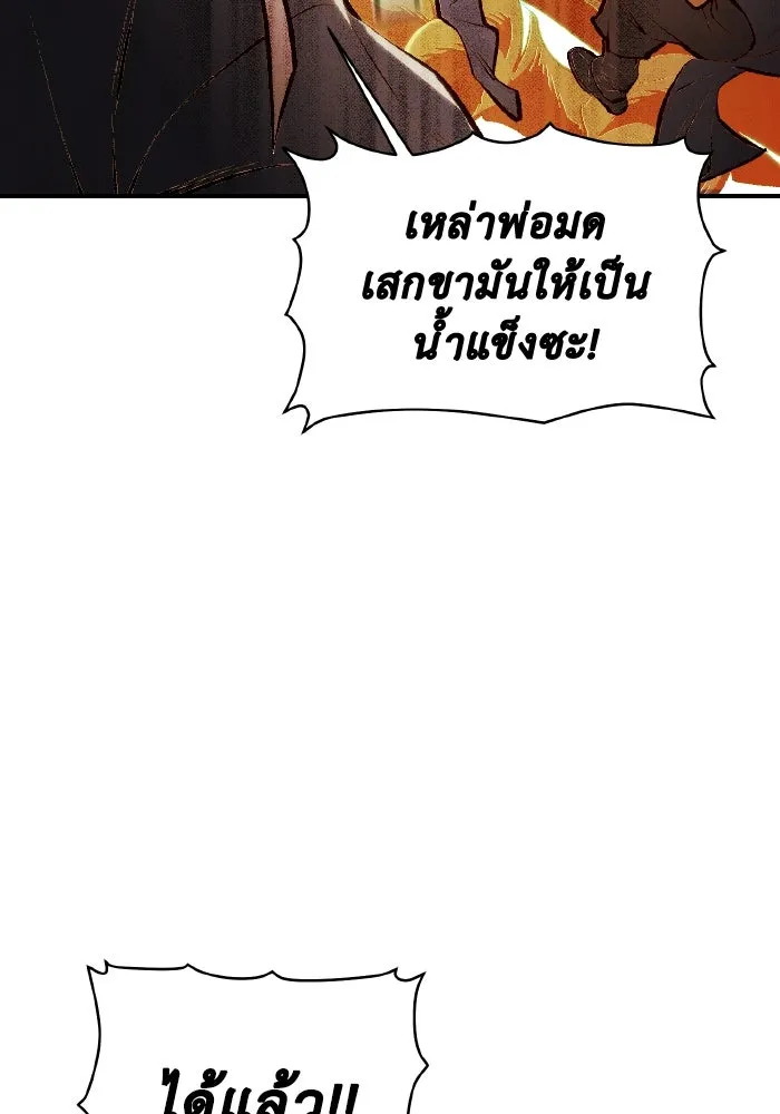 The Lone Necromancer ตอนที่ 88 รูปที่ 44