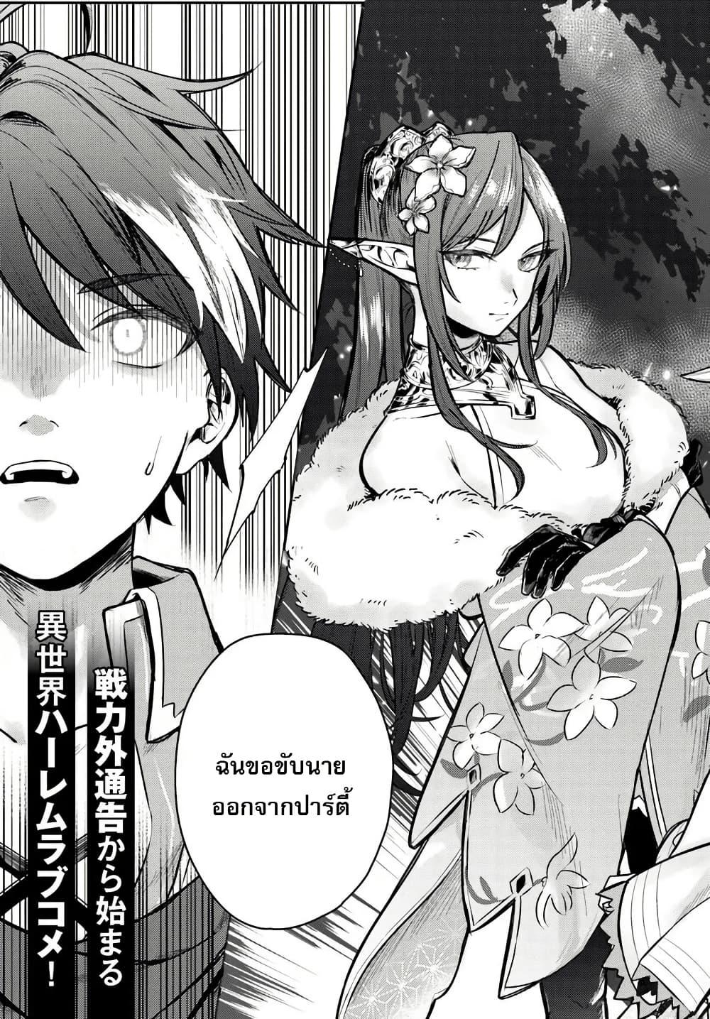 Manga-lc-com อ่านมังงะ อ่านการ์ตูน ออนไลน์ ฟรี Yuusha Party wo Kubi ni Natta node Kokyou ni Kaettara, Member Zenin ga Tsuitekitan daga ตอนที่ 1 2 3 4 5 6 7 8 9 10 11 12 13 14 ฟรี ไม่มีโฆษณา Manga-lc - อ่าน มังงะ อ่าน การ์ตูน ออนไลน์ อ่านมังงะ ฟรี