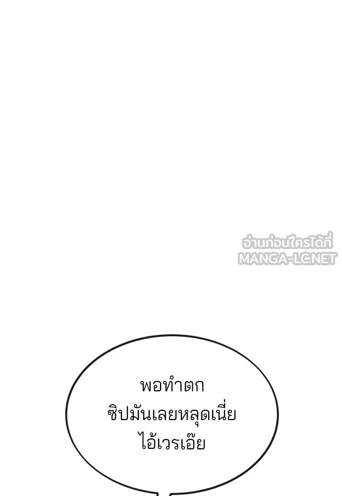 สนิมเชือดเลือดสาด ตอนที่ 3 รูปที่ 144