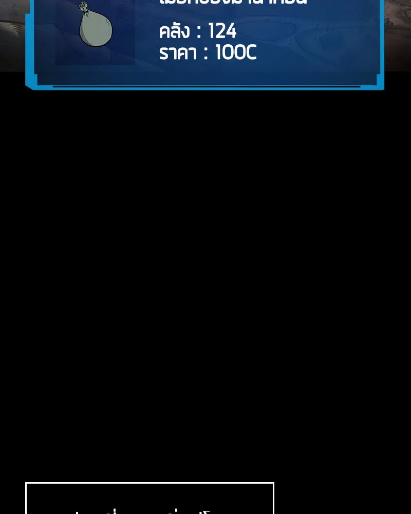 Omniscient Reader อ่านชะตาวันสิ้นโลก ตอนที่ 03 สัญญา (3) รูปที่ 65