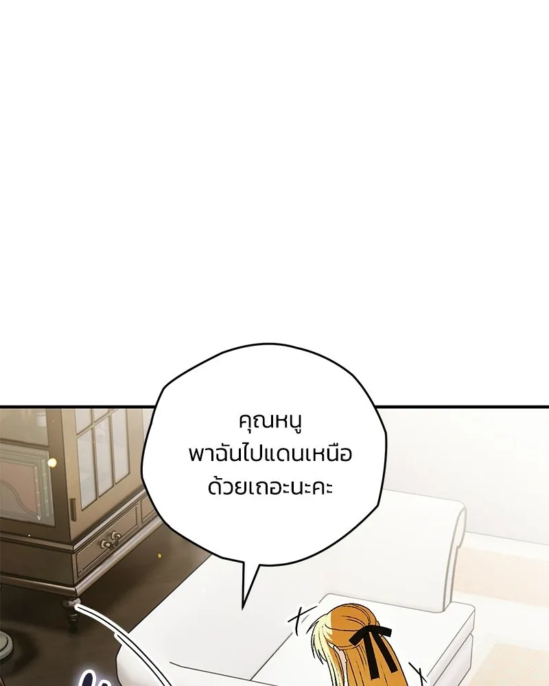 จุ๊บรัก คุณหมาป่า ตอนที่ 32 รูปที่ 70