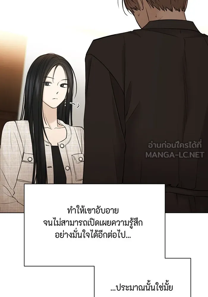 เพียงรุ่งอรุณ ตอนที่ 46 รูปที่ 48