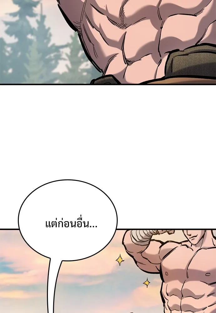 อัศวินวันเดียว ตอนที่ 72 รูปที่ 70