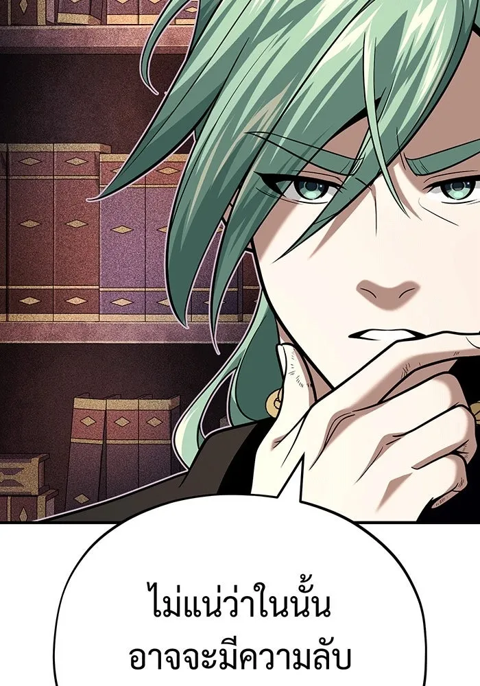 จอมเวทเกิดใหม่ในรอบ 66666 ปี ตอนที่ 137 รูปที่ 53