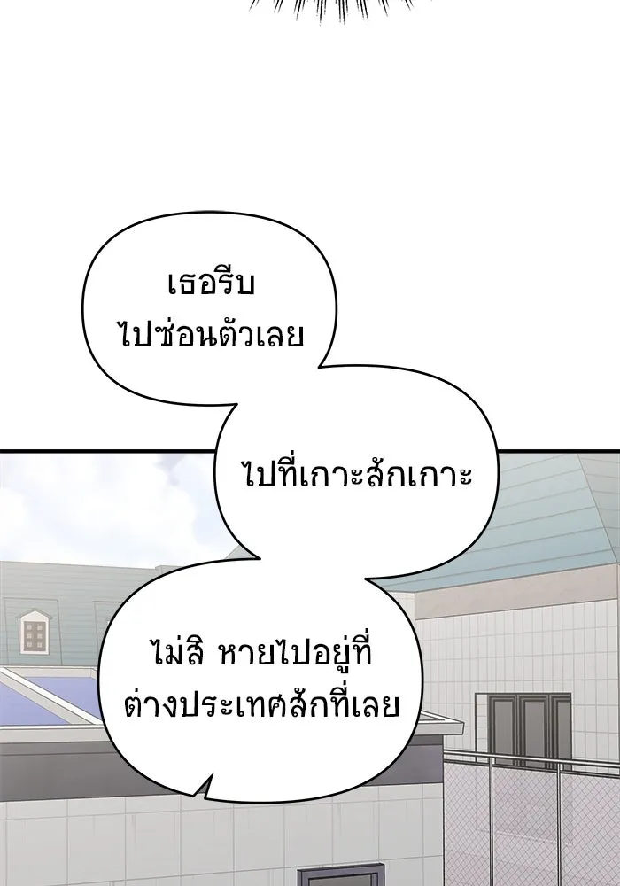 วายร้ายก็อยากมีรัก ตอนที่ 5 รูปที่ 71