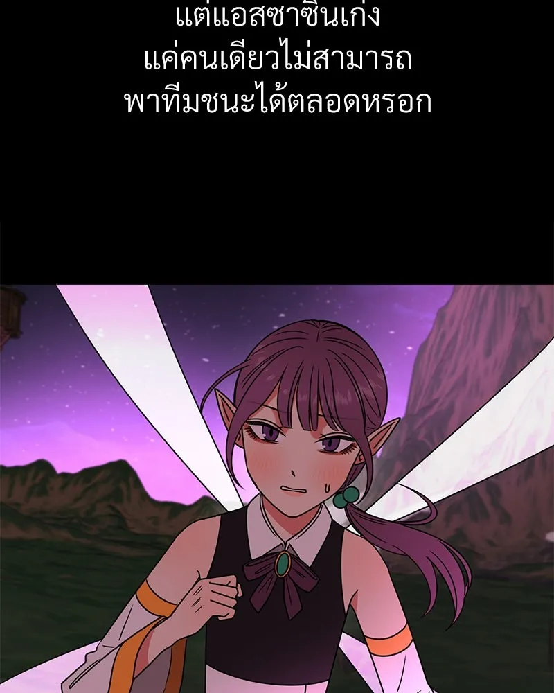 Level One Dreamersbrผู้ชนะรักนี้ต้องเป็น ตอนที่ 15 รูปที่ 118