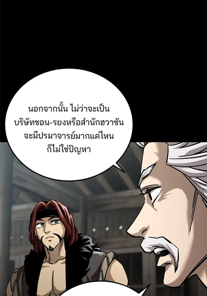 คุณปู่จอมยุทธกับหลานสาวสุดแกร่ง ตอนที่ 20 รูปที่ 13