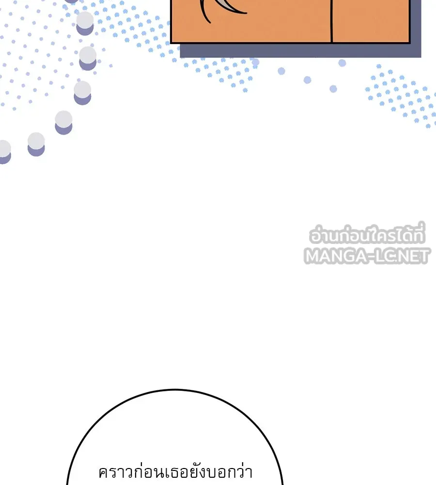 เรือนจำรัก ตอนที่ 11 รูปที่ 132