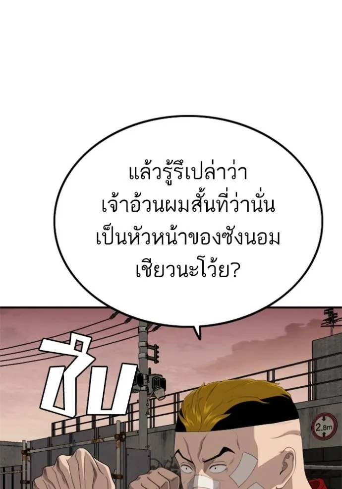 BAD GUY ตอนที่ 234 รูปที่ 106