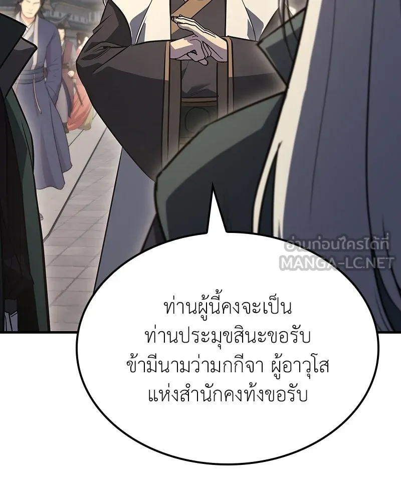 เกิดอีกทีเป็นว่าที่ประมุขลัทธิมาร ตอนที่ 144 รูปที่ 213