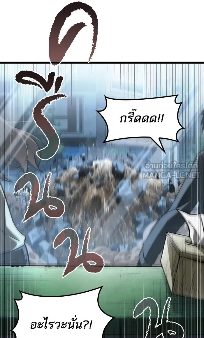 หลังวันสิ้นโลก ตอนที่ 1 รูปที่ 12