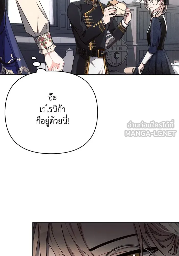 แอชสตาร์ต ตอนที่ 45 รูปที่ 84