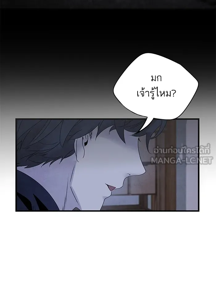 อาซา ตอนที่ 34 ความจงรักภักดี รูปที่ 24