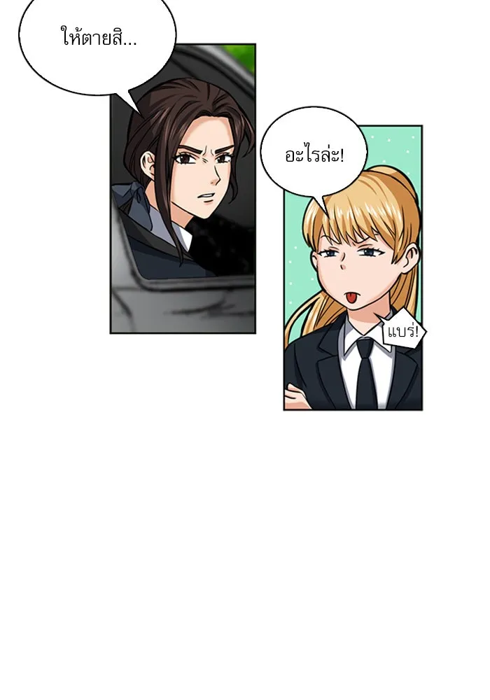 ดรูอิดแห่งสถานีโซล ตอนที่ 34 รูปที่ 58