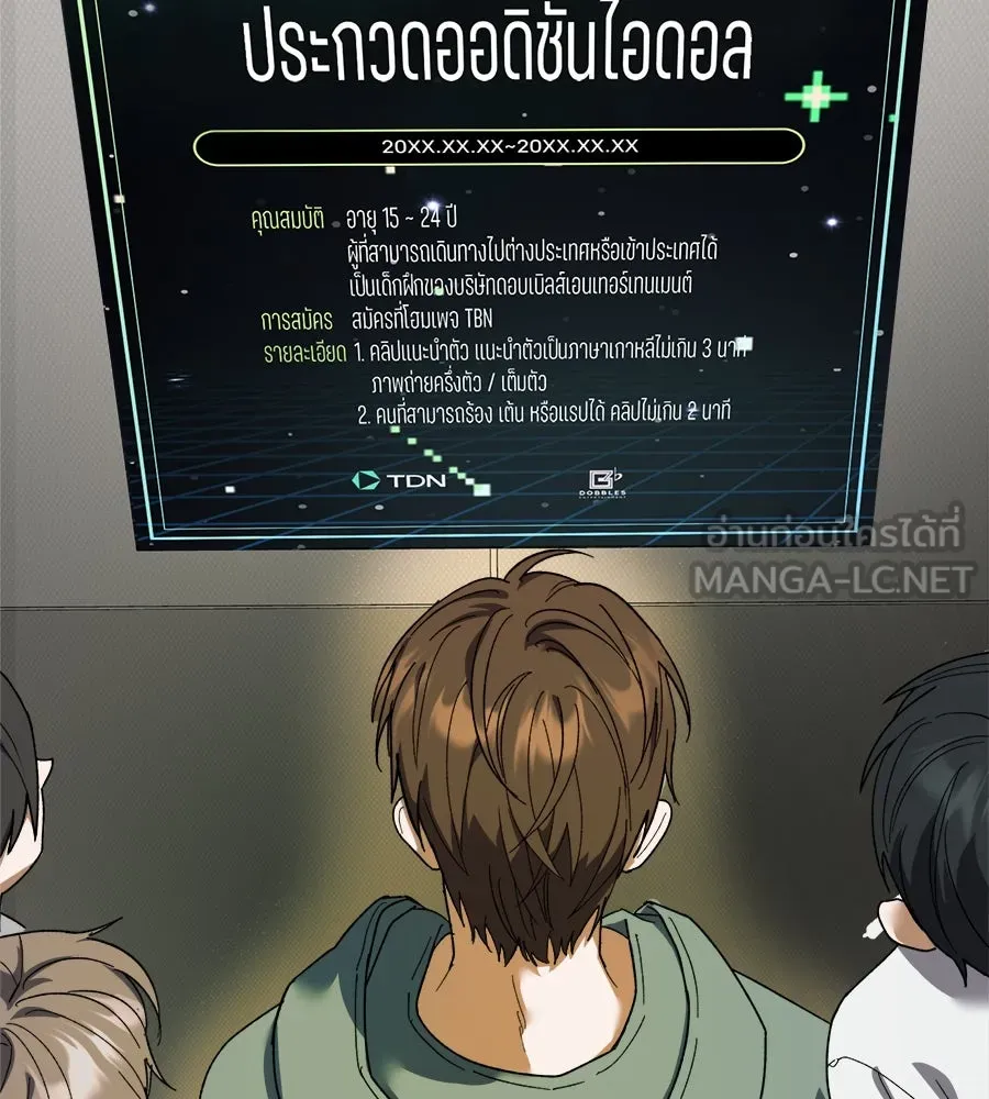 ย้อนเวลามาเป็นมักเน่ ตอนที่ 2 รูปที่ 69