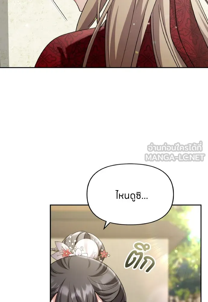 ข้าเนี่ยนะเป็นพระสนม ตอนที่ 83 ผลข้างเคียง รูปที่ 54