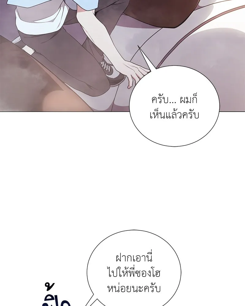 คนสวนโลกฮันเตอร์ ตอนที่ 43 รูปที่ 5