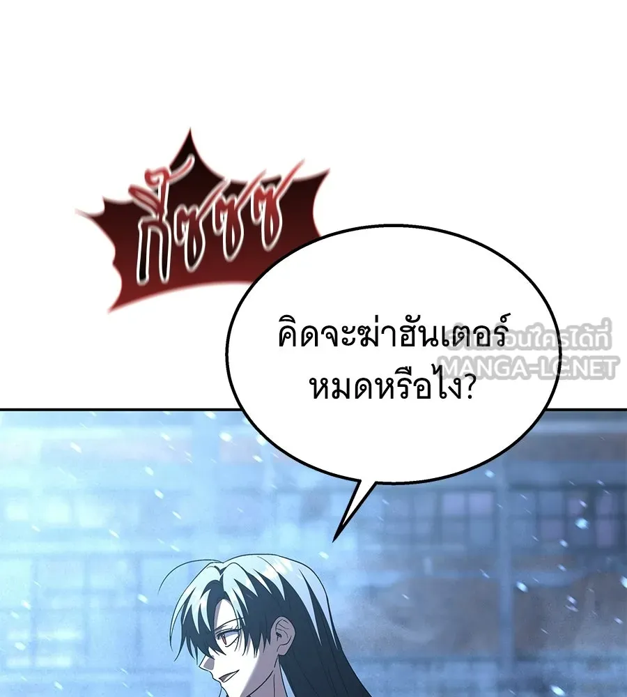 ถึกทนแทงก์แรงก์ C ตอนที่ 52 รูปที่ 117