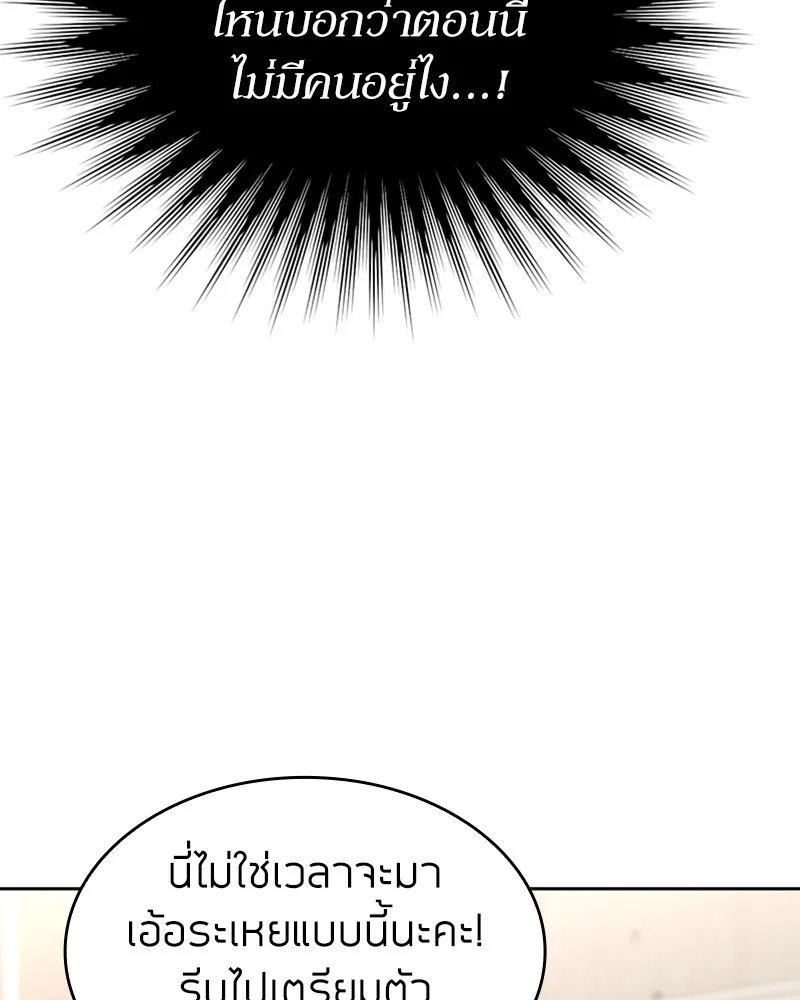 Clever Cleaning Life Of The Returned Genius Hunter ส_ดยอดฮ_นเตอร_สายคล_น ตอนที่ ตอนที่ 77 รูปที่ 10