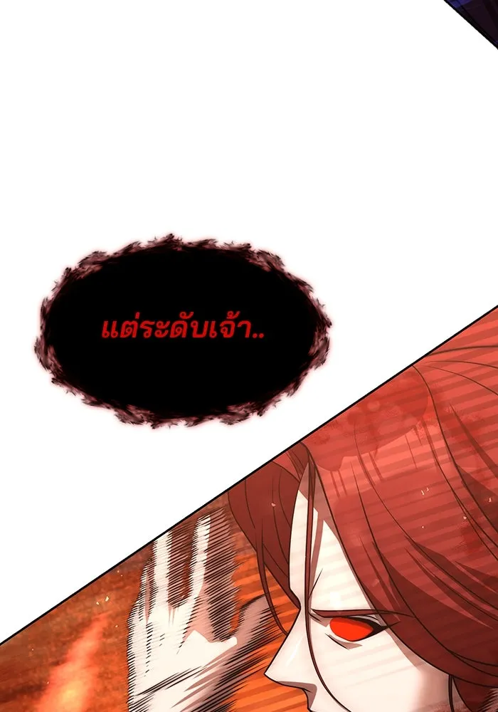 พอแล้วขันที อยากมีเจ้าโลก ตอนที่ 51 รูปที่ 28