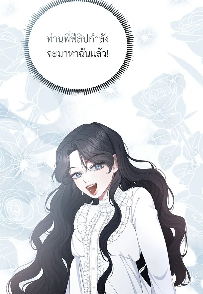 สาวใช้อย่างฉัน ขอเลือกหันหลังให้นาย ตอนที่ 7 รูปที่ 71