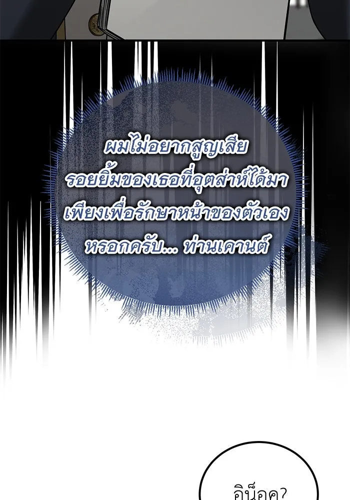 ครอบครัวพรรค์นั้น ฉันไม่มีวันกลับไป ตอนที่ 51 รูปที่ 23