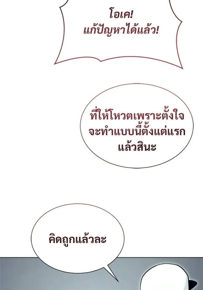 อูเร็ค มาซิโน่ ตอนที่ 53 การลงคะแนน รูปที่ 101
