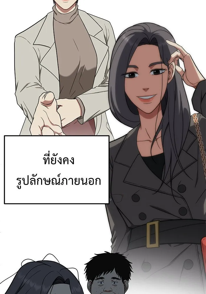 ช่วยเปลี่ยนฉันที ตอนที่ 90. เอเดน 10 รูปที่ 37