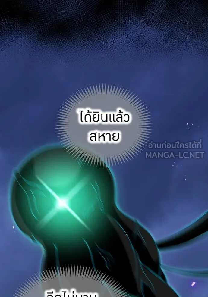 ฮันเตอร์สกิลโกง ตอนที่ 76 รูปที่ 2