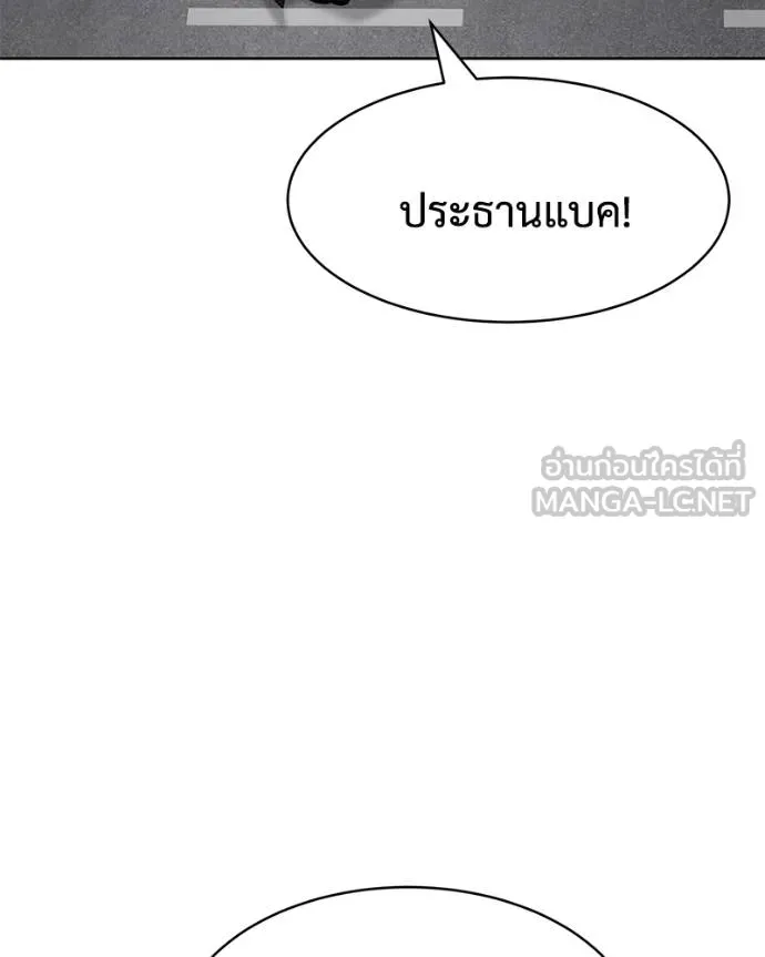 Baek XX ตอนที่ 106 รูปที่ 108