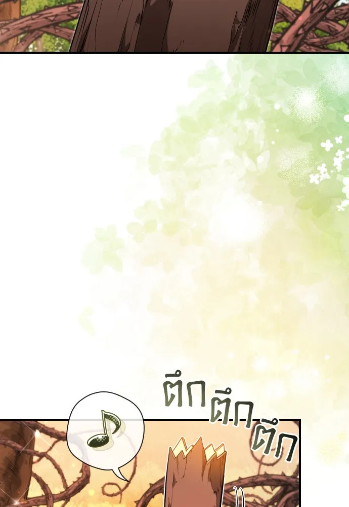 จักรพรรดิคลั่งรักที่เด็กกว่าฉันพันปี ตอนที่ 19 รูปที่ 4