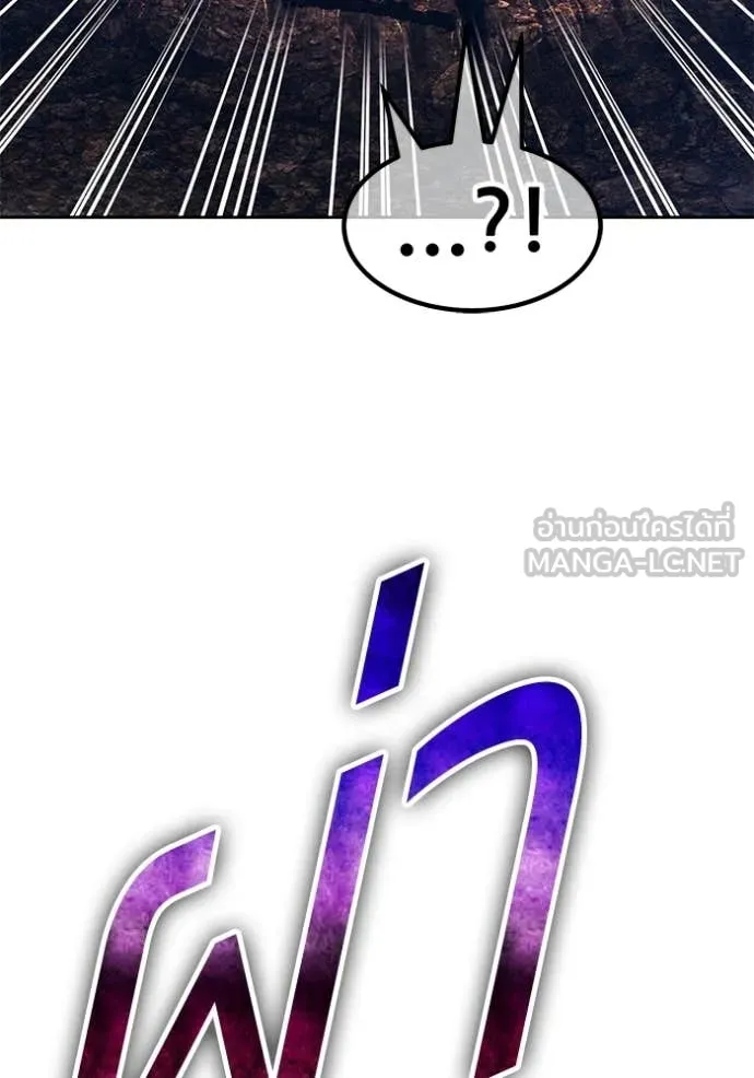 +99 ท่อนไม้ ตอนที่ 195 รูปที่ 10