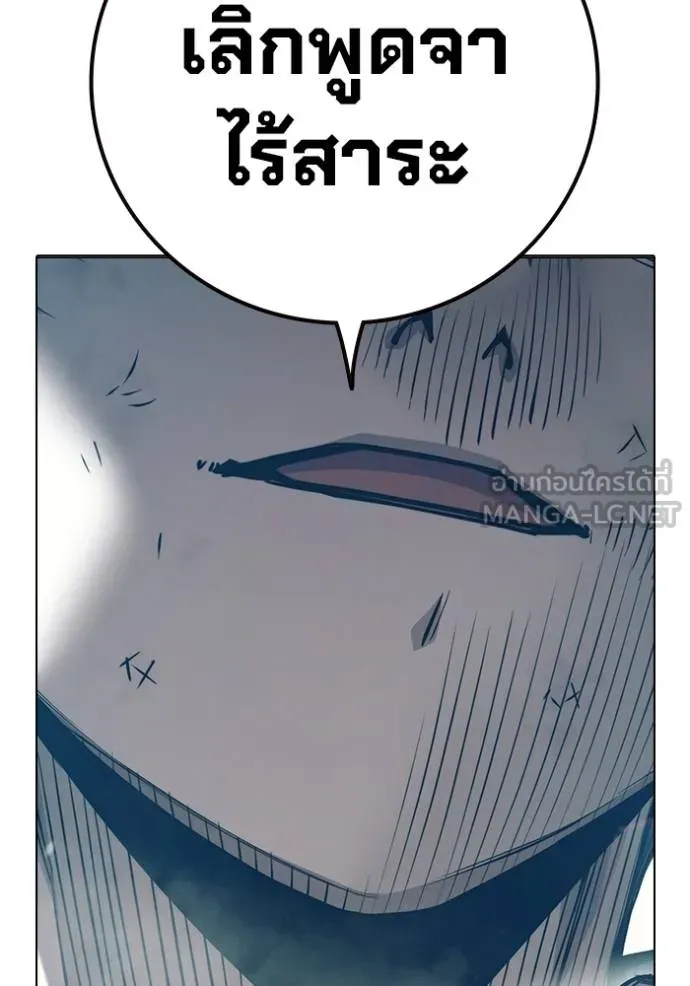 เยาวชนคนคุก ตอนที่ 44 รูปที่ 197