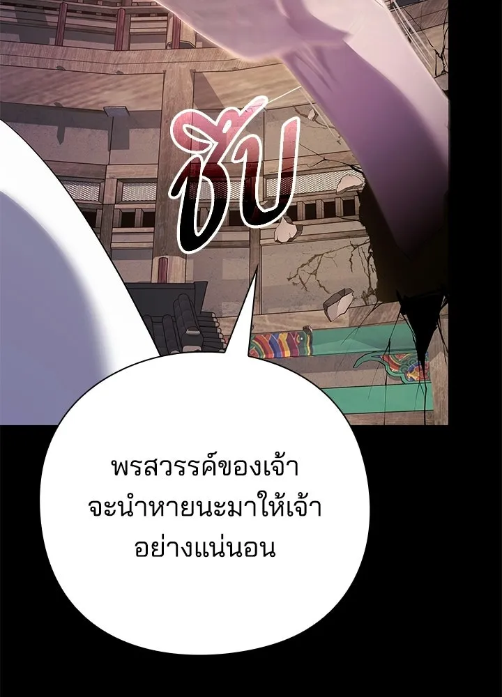 คืนแห่งโทแกบี ตอนที่ 122 รูปที่ 137