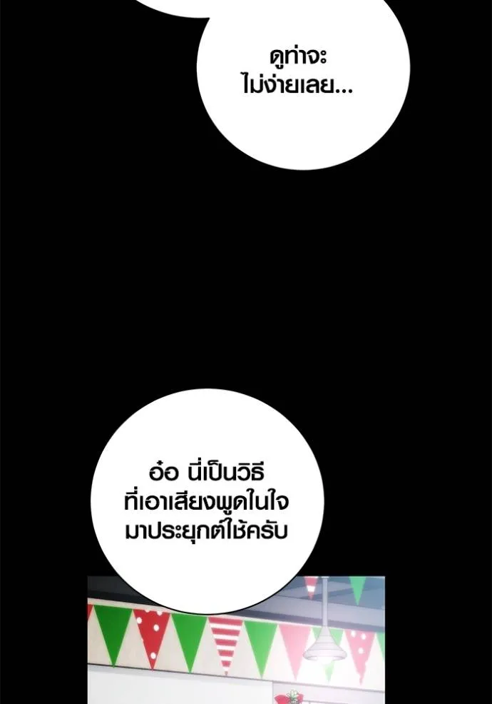 ออร่าดาราอัจฉริยะ ตอนที่ 37 รูปที่ 86