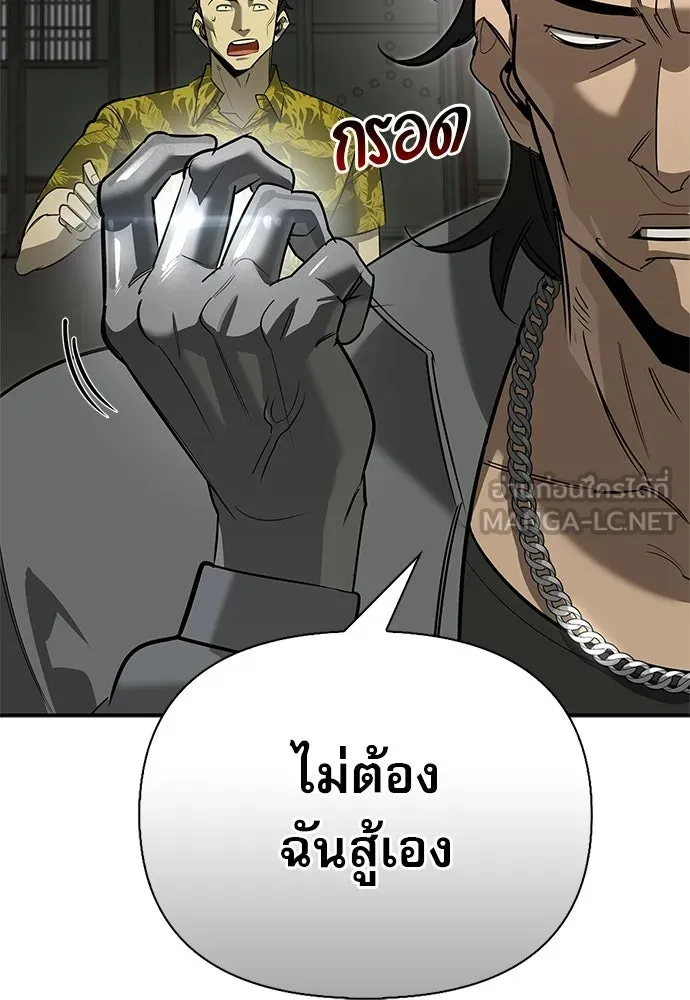ชีวิตฮีลใจนายฮันเตอร์คลาส S ตอนที่ 34 รูปที่ 24