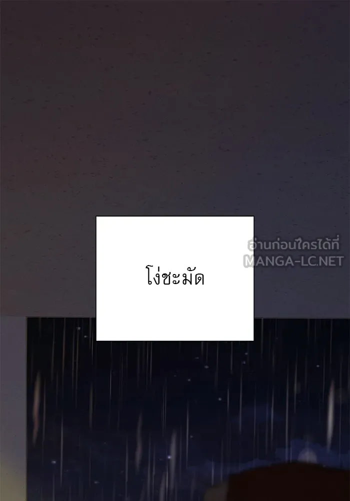 ปฏิบัติการรักวุ่นหัวใจ ตอนที่ 97 รูปที่ 138