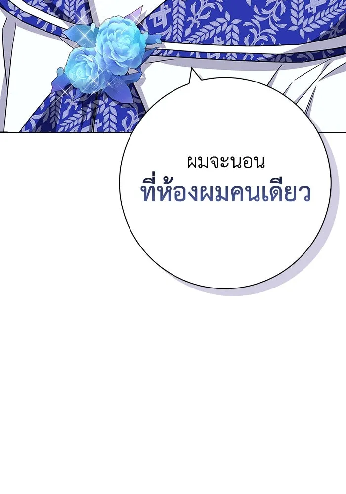 ฉันกลายเป็นแม่พระเอกนิยายจอมเสเพล ตอนที่ 23 รูปที่ 119