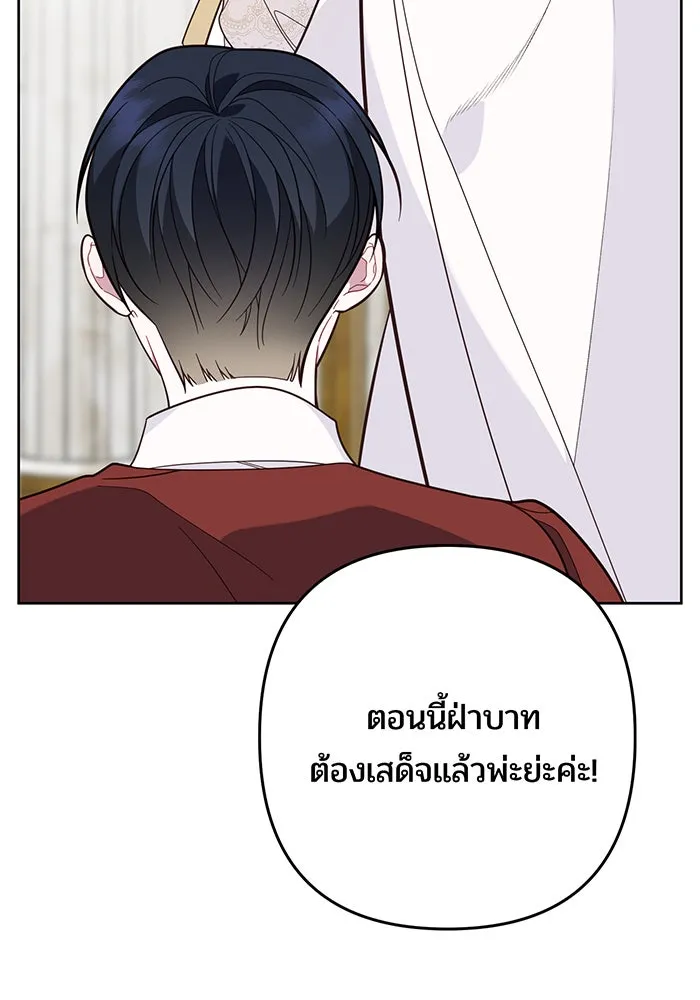 หนูน้อยทรราช ตอนที่ 18 รูปที่ 64