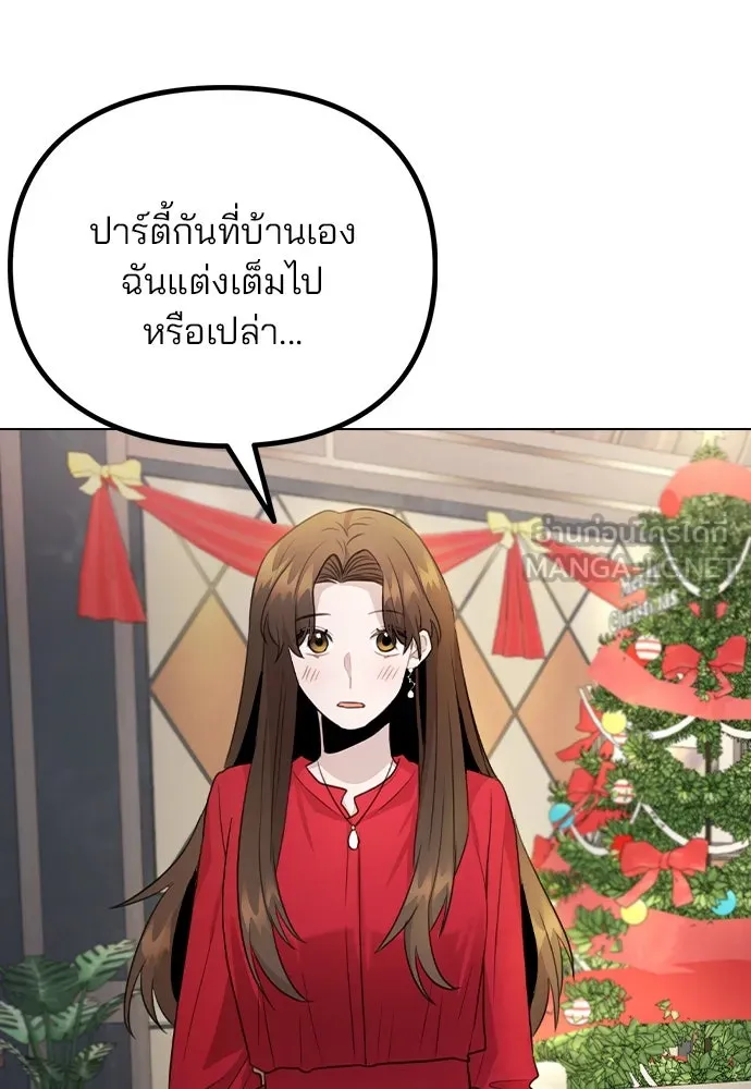 รักผิดแผน ตอนที่ 74 รูปที่ 66