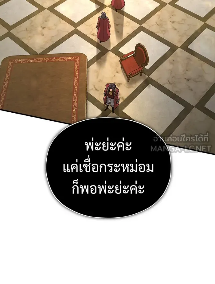 จอมเวทเกิดใหม่ในรอบ 66666 ปี ตอนที่ 101 รูปที่ 93