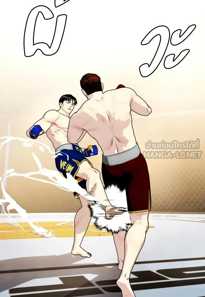 หมาหัวเน่า ตอนที่ 142 รูปที่ 178