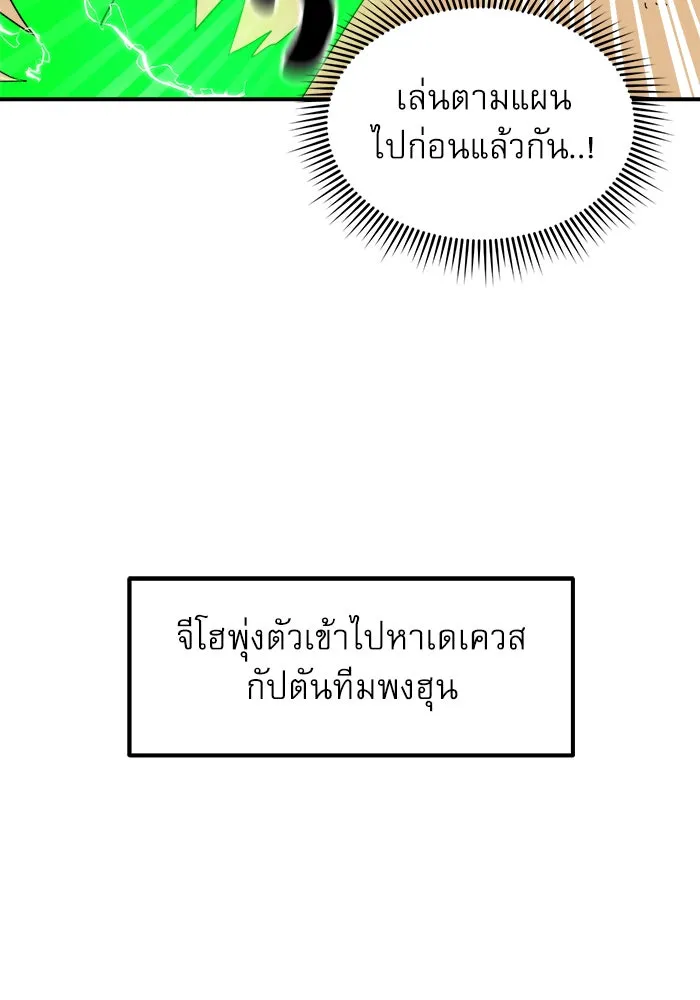 Double Click ตอนที่ 30 รูปที่ 16