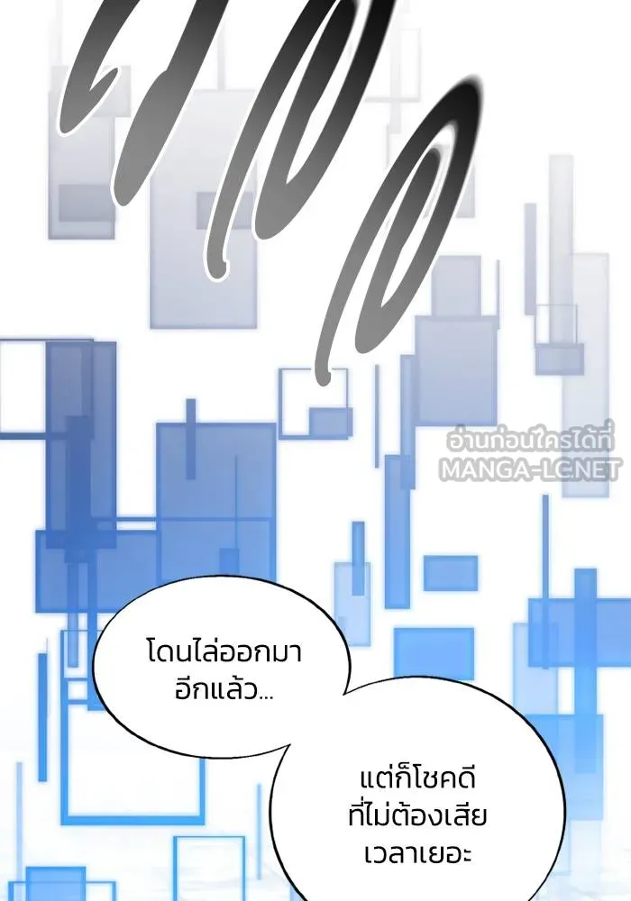 ศึกชิงบัลลังก์เทพเจ้ ตอนที่ 115 รูปที่ 78