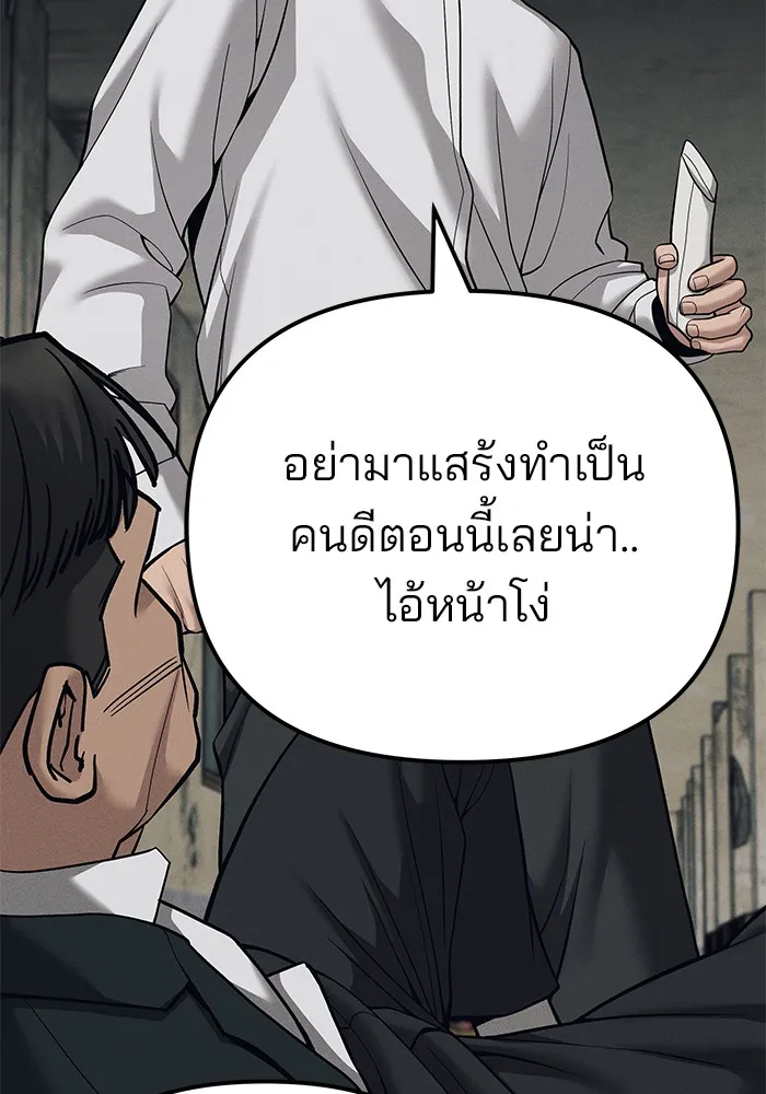 เลวฟาดเลว ตอนที่ 94 รูปที่ 32
