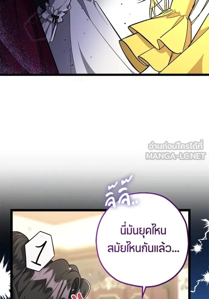 ป๊ะป๋าขา หนูลาแล้ว ตอนที่ 19 รูปที่ 22