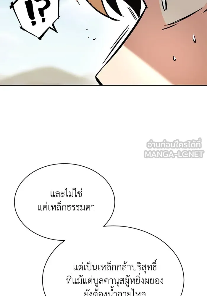 ชีวิตพลิกผันของลอร์ดผู้เกียจคร้าน ตอนที่ 54 วิธีควบคุมเจตจำนง รูปที่ 24