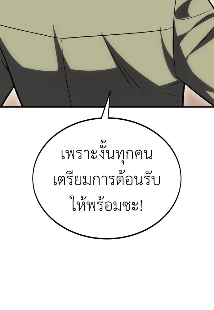 ไอ้เพลเยอร์นั่น ฉันฆ่ามันเอง ตอนที่ 34 รูปที่ 97
