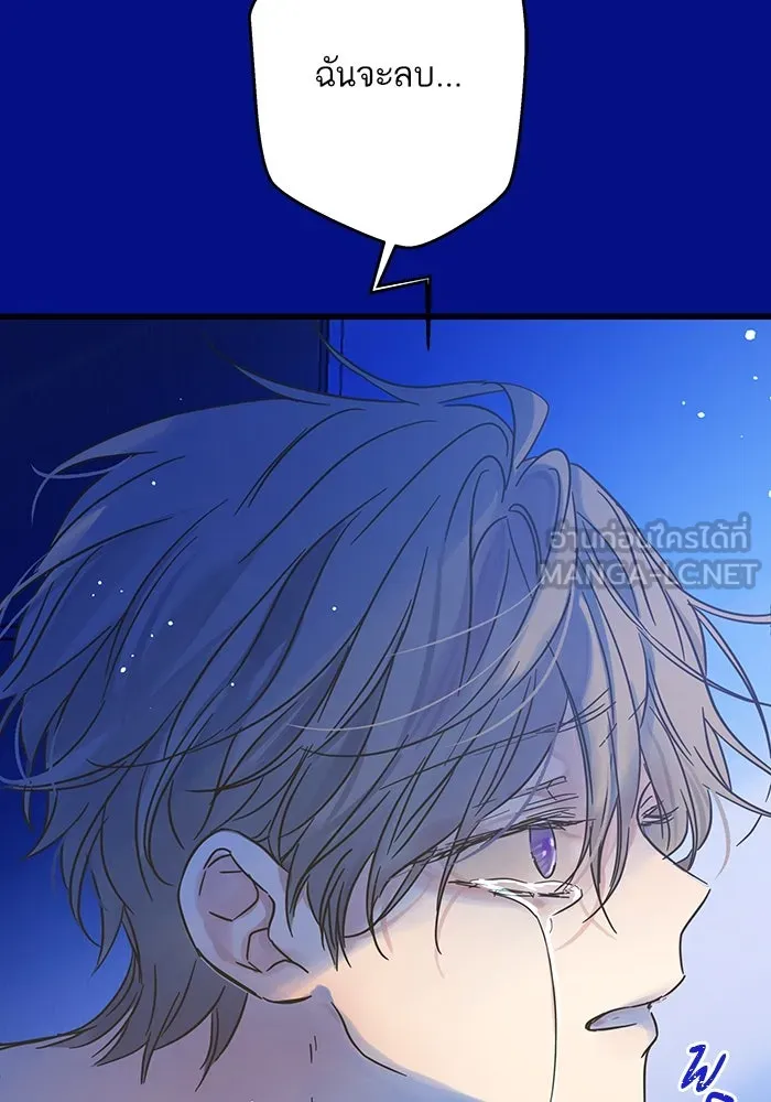 ฉันมันร้าย หรือเพราะโลกไม่น่ารัก ตอนที่ 183 รูปที่ 66